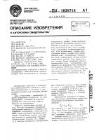 Устройство для селекции изображений Устройство для селекции изображений