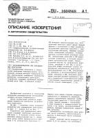 Затравкодержатель для выращивания кристаллов Затравкодержатель для выращивания кристаллов
