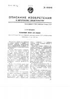 Клешневый захват для мешков Клешневый захват для мешков