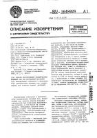 Способ изготовления керамических мелющих тел из корундовой керамики Способ изготовления керамических мелющих тел из корундовой керамики