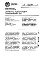 Каретка для накопителя на гибком магнитном диске Каретка для накопителя на гибком магнитном диске