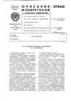Сборный режущий инструмент и.с.терешонка Сборный режущий инструмент и.с.терешонка