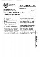 Устройство для адаптивного управления шлифовальным станком Устройство для адаптивного управления шлифовальным станком