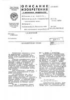 Соединительная колодка Соединительная колодка