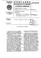 Безрезьбовое соединение Безрезьбовое соединение