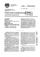 Импульсный регулятор тока Импульсный регулятор тока