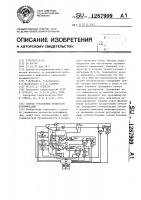 Способ управления процессом ректификации Способ управления процессом ректификации