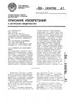 Устройство для резки листов стекла Устройство для резки листов стекла