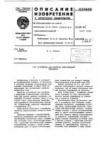 Устройство для контроля сопротив-ления kohtaktob Устройство для контроля сопротив-ления kohtaktob