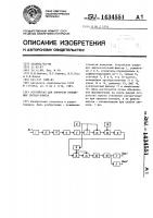 Устройство для контроля отношения сигнал-помеха Устройство для контроля отношения сигнал-помеха