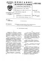 Многоходовой клапан Многоходовой клапан