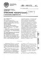 Способ нанесения композиционных алмазосодержащих покрытий Способ нанесения композиционных алмазосодержащих покрытий