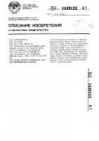 Штамм бактерий еsснеriснiа coli вкпм nb-4065 для идентификации r-фактора Штамм бактерий еsснеriснiа coli вкпм nb-4065 для идентификации r-фактора
