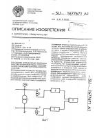 Способ определения долевого участия энергосистемы и потребителя в снижении качества электроэнергии Способ определения долевого участия энергосистемы и потребителя в снижении качества электроэнергии