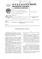 Термоиндикаторное покрытие Термоиндикаторное покрытие
