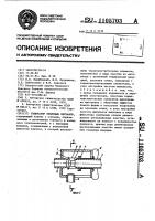 Генератор тепловых сигналов Генератор тепловых сигналов
