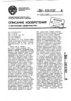 Устройство управления обращением к памяти Устройство управления обращением к памяти