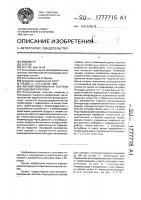 Автоматизированная система бороздкового полива Автоматизированная система бороздкового полива