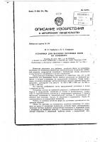 Патент ссср 153779 Патент ссср 153779