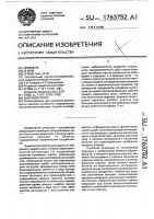 Виброизолятор Виброизолятор