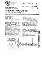 Устройство для контроля степени заряда аккумуляторной батареи Устройство для контроля степени заряда аккумуляторной батареи