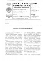 Установка для отмеривания жидкостей Установка для отмеривания жидкостей