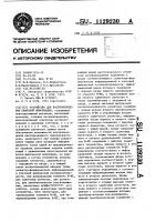 Устройство для воспроизведения цифровой информации Устройство для воспроизведения цифровой информации