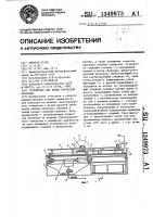 Устройство для резки трубчатой оболочки Устройство для резки трубчатой оболочки
