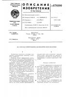 Способ гофрирования цилиндрической оболочки Способ гофрирования цилиндрической оболочки