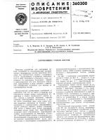Сортировщик тонких листов Сортировщик тонких листов
