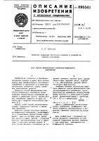 Способ формирования квазисинусоидального напряжения Способ формирования квазисинусоидального напряжения