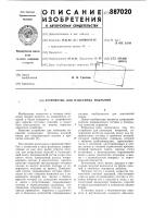 Устройство для нанесения покрытий Устройство для нанесения покрытий
