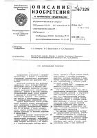 Вертикальный резервуар Вертикальный резервуар