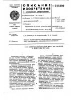 Электрогидравлический пресс для тиснения и перфорации деталей Электрогидравлический пресс для тиснения и перфорации деталей