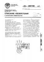 Устройство для ручного конденсаторного торможения асинхронного электродвигателя с затухшим потоком ротора Устройство для ручного конденсаторного торможения асинхронного электродвигателя с затухшим потоком ротора