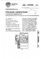 Устройство для обучения радиотелеграфистов Устройство для обучения радиотелеграфистов