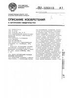 Способ регулирования расходов плотинных водозаборов Способ регулирования расходов плотинных водозаборов