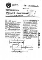 Устройство для сварки модулированным током Устройство для сварки модулированным током