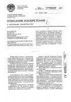 Реактор для известково-песчаных смесей Реактор для известково-песчаных смесей