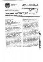 Устройство для управления разжимом подвески балансировочного станка Устройство для управления разжимом подвески балансировочного станка