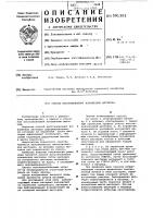Способ восстановления изнношенных шестерен Способ восстановления изнношенных шестерен