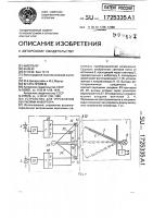 Устройство для управления вентилями инвертора Устройство для управления вентилями инвертора
