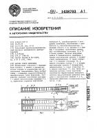 Датчик тонов короткова Датчик тонов короткова