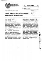 Самоотцепляющееся захватное устройство Самоотцепляющееся захватное устройство