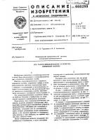 Газораспределительное устройство поршневой машины Газораспределительное устройство поршневой машины