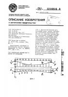 Двухпоясной висячий мост и способ его возведения Двухпоясной висячий мост и способ его возведения