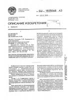 Способ определения поверхностного натяжения жидкостей и устройство для его осуществления Способ определения поверхностного натяжения жидкостей и устройство для его осуществления