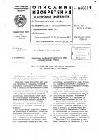 Устройство для передачи вращения от двигателя к шпинделю Устройство для передачи вращения от двигателя к шпинделю