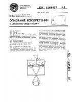 Захватное устройство Захватное устройство