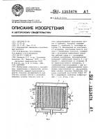 Адсорбер Адсорбер